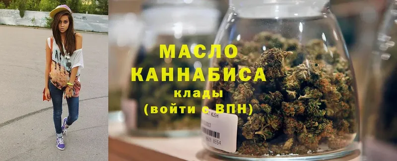 ТГК гашишное масло  MEGA ссылки  Жуков 